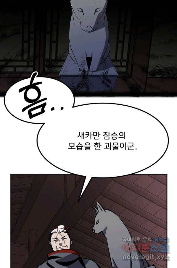 투문 시즌2 32화 50