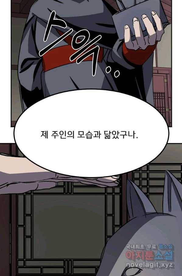 투문 시즌2 32화 51