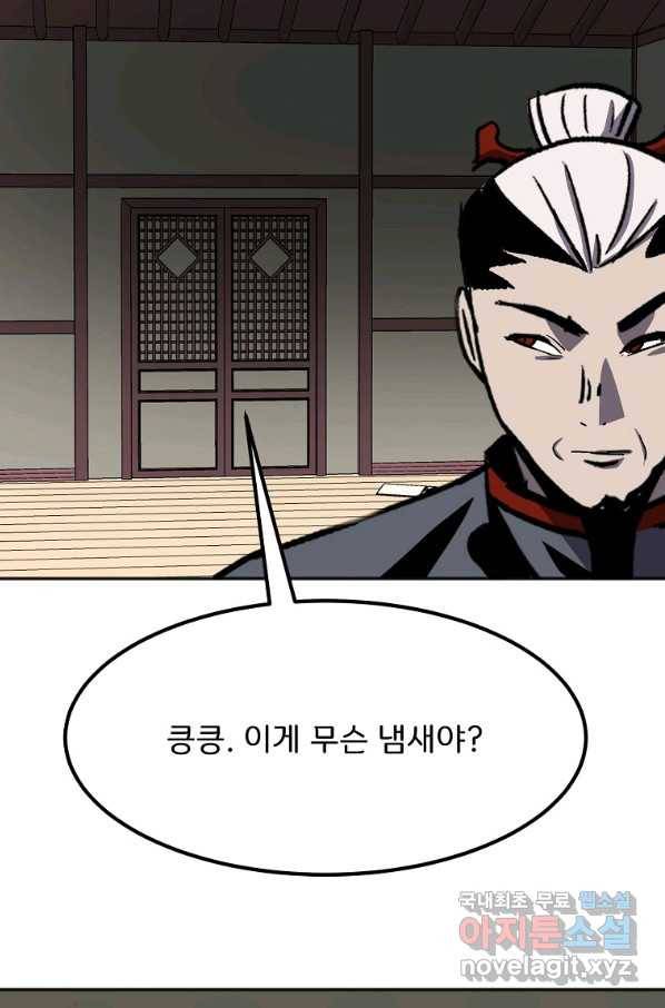 투문 시즌2 32화 53