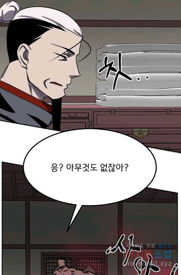 투문 시즌2 32화 54