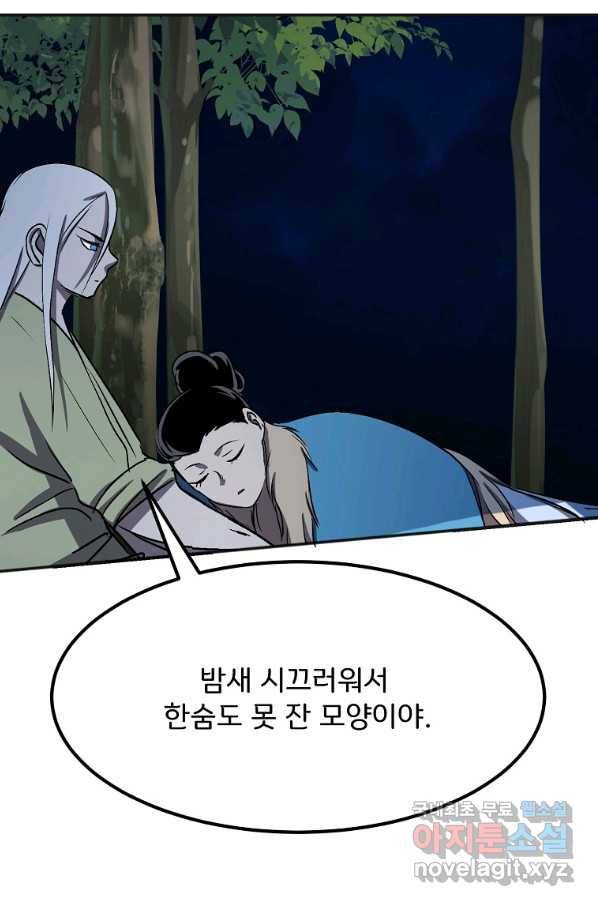 투문 시즌2 32화 56