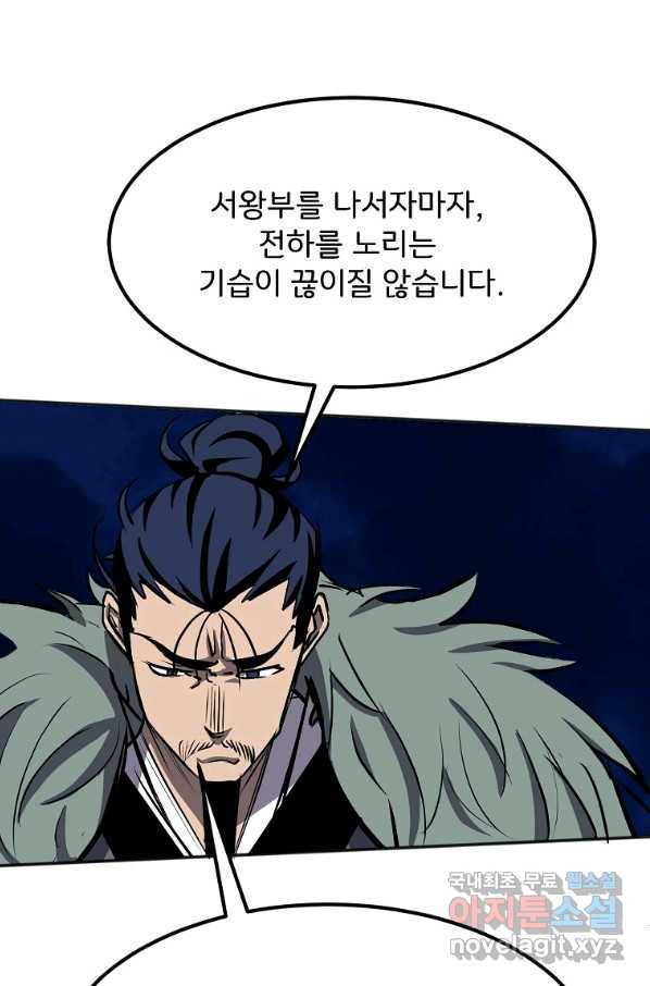 투문 시즌2 32화 57