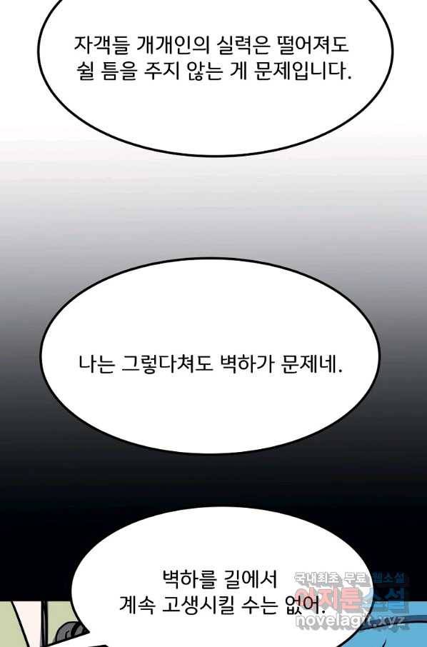 투문 시즌2 32화 58