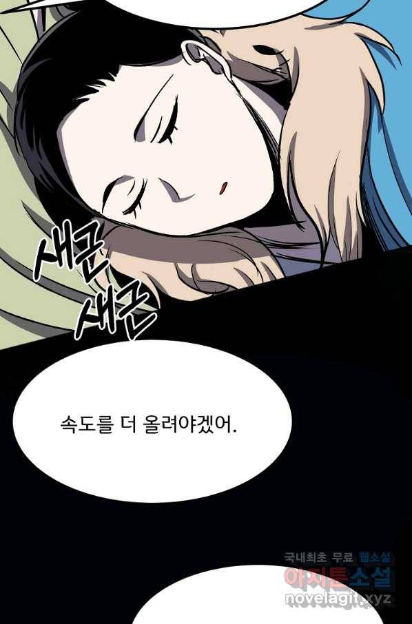 투문 시즌2 32화 59