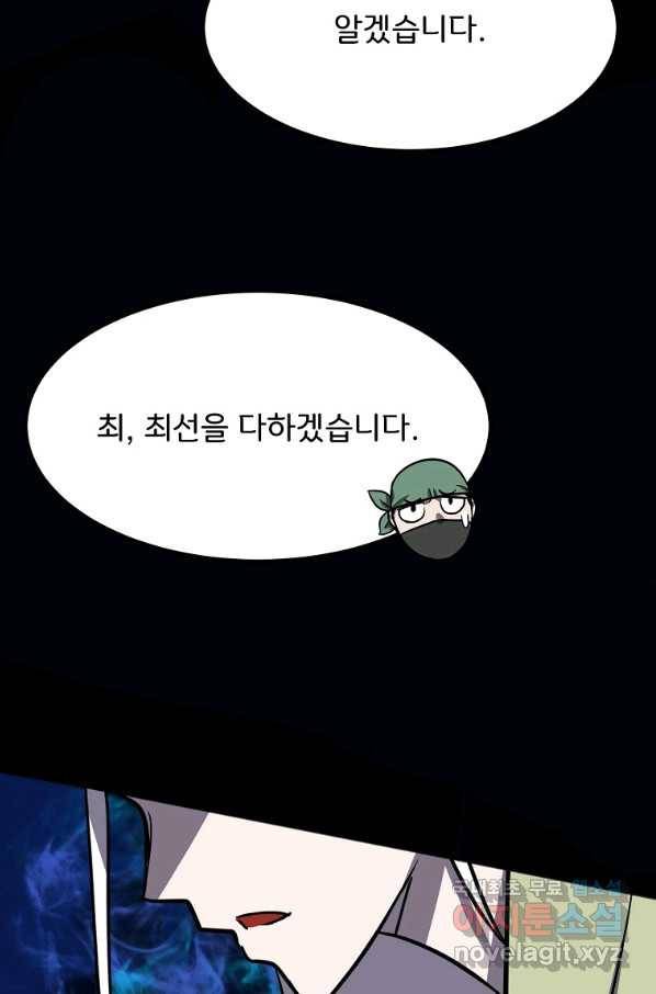 투문 시즌2 32화 60