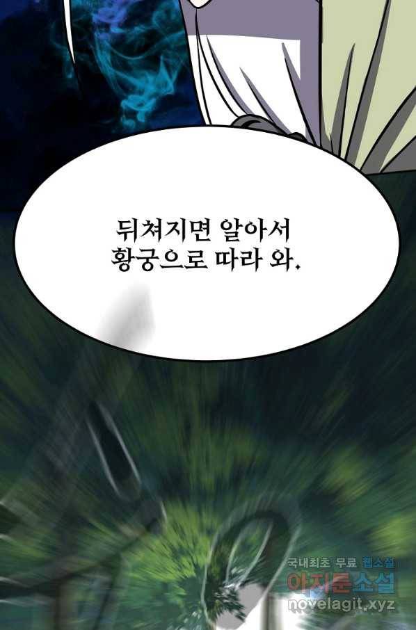 투문 시즌2 32화 61