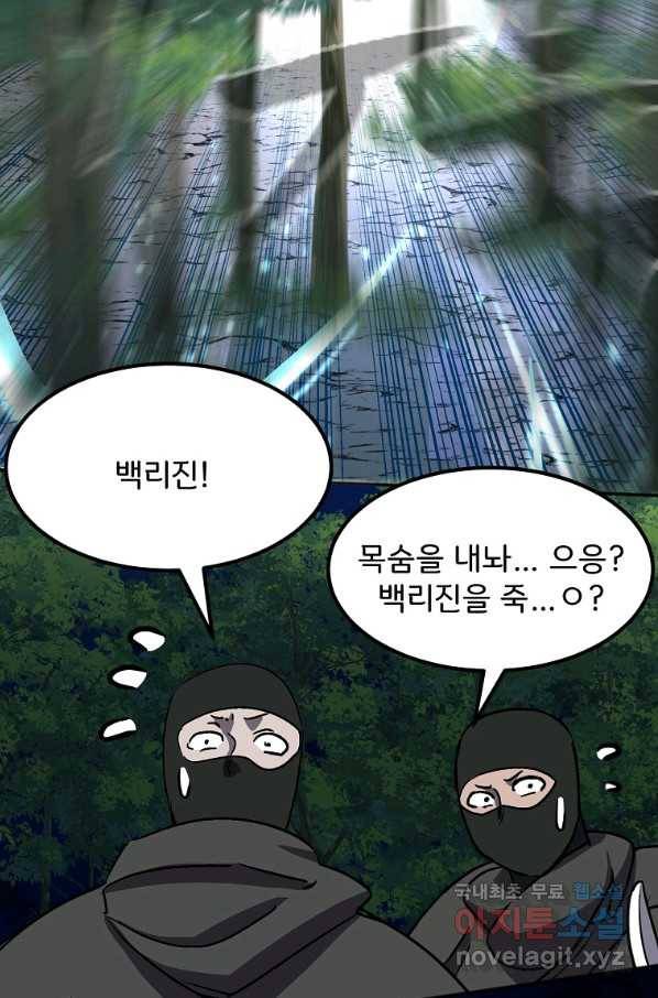 투문 시즌2 32화 62