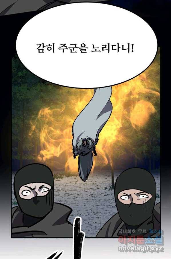 투문 시즌2 32화 63