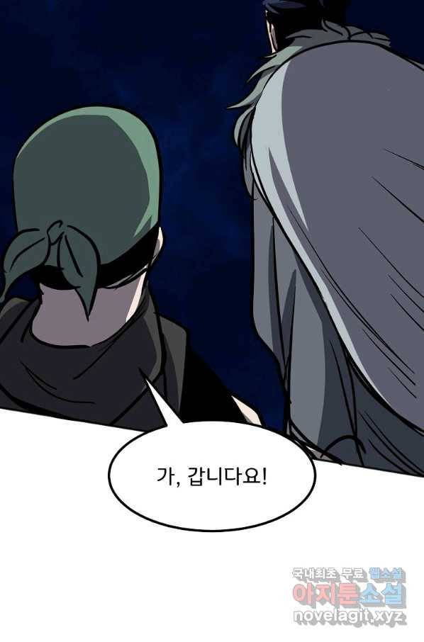 투문 시즌2 32화 67