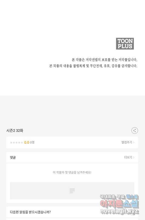투문 시즌2 32화 68