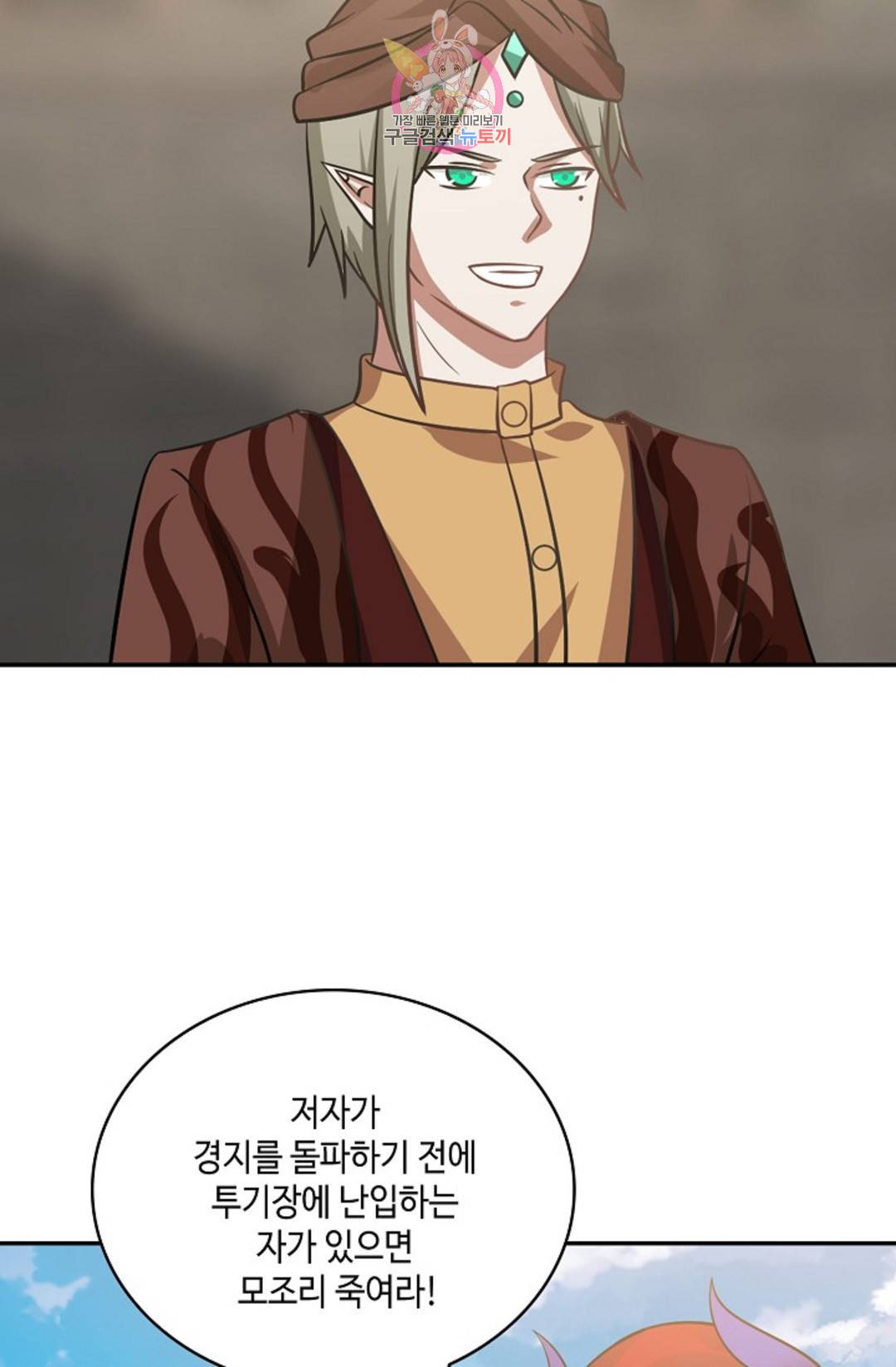 무련전봉 592화 3