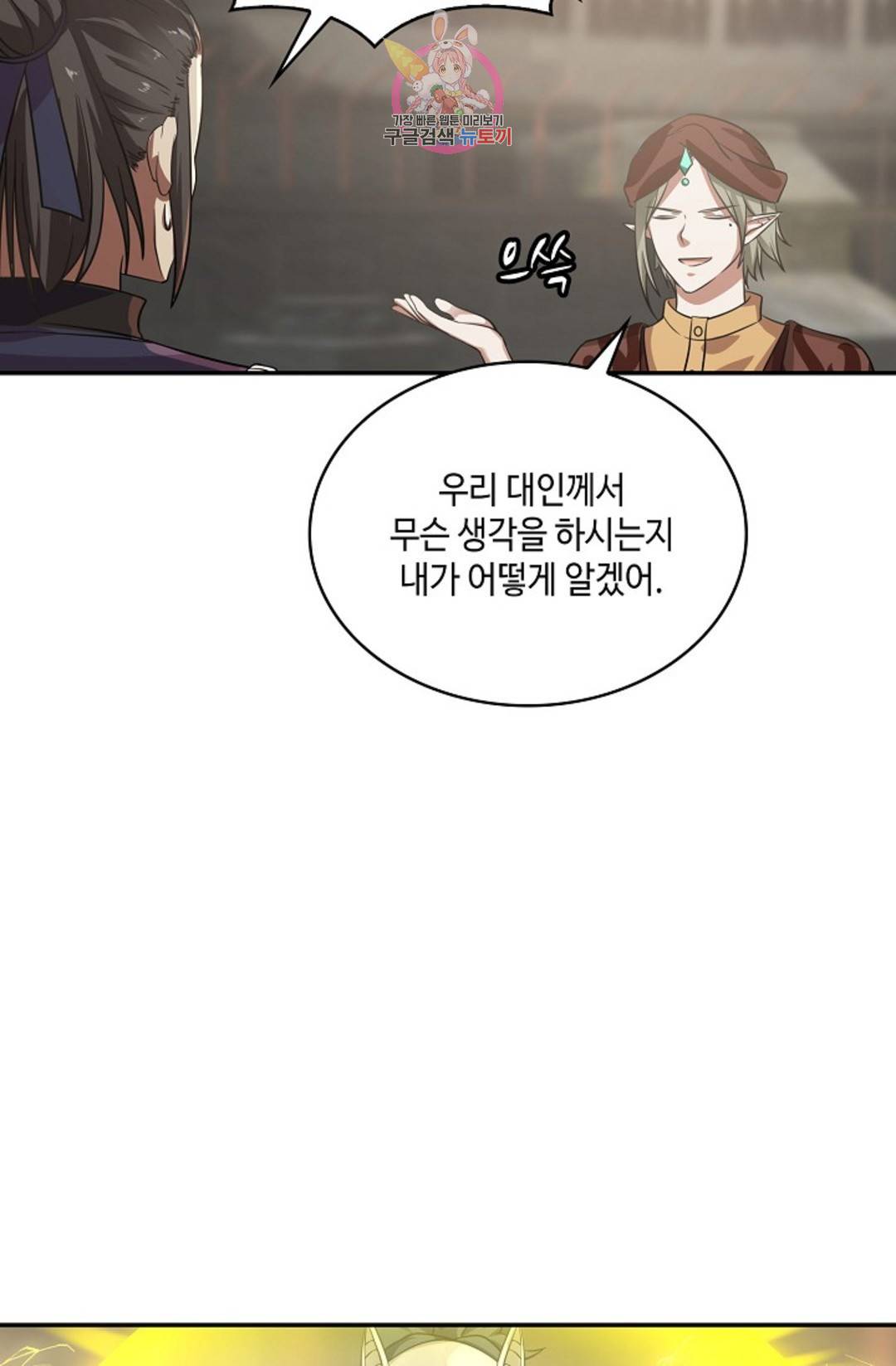 무련전봉 592화 5