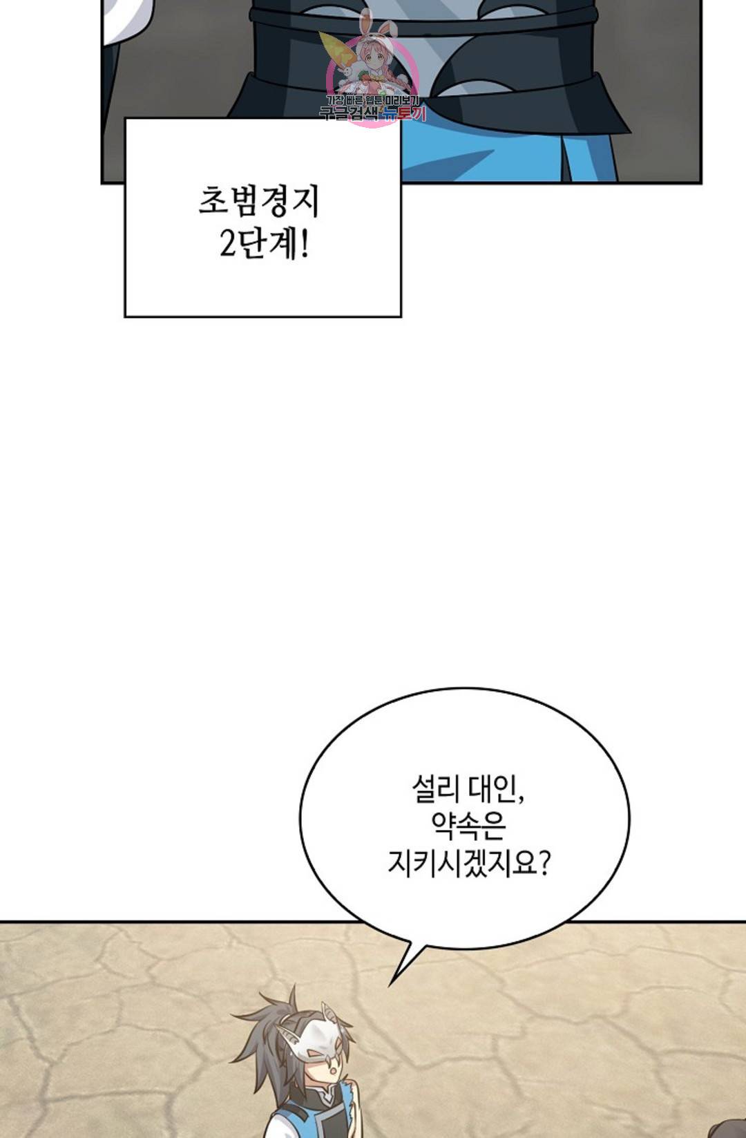 무련전봉 592화 9
