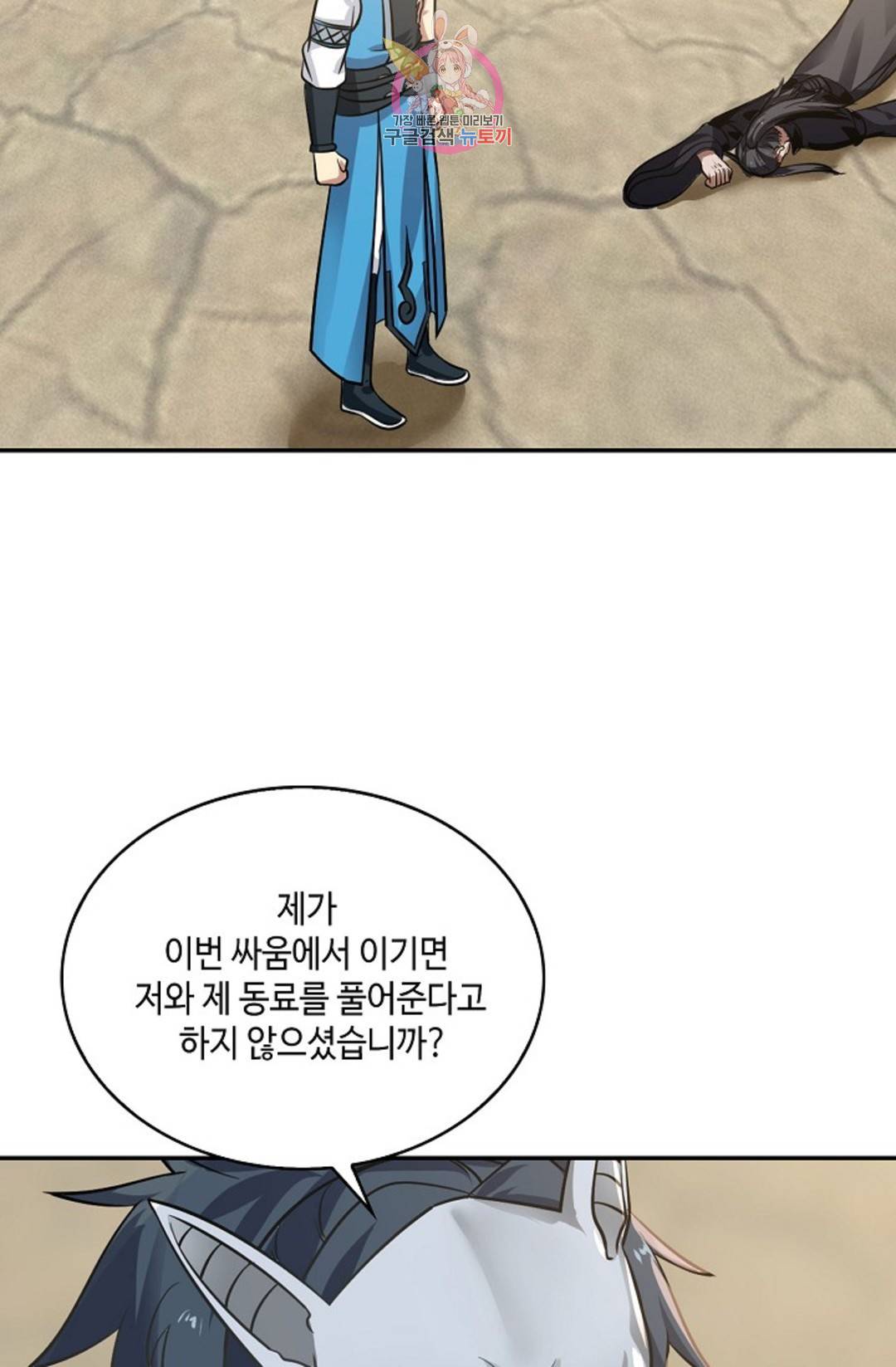 무련전봉 592화 10