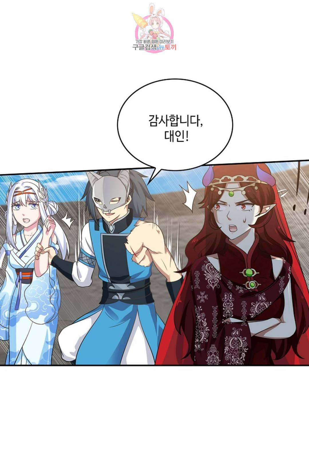 무련전봉 592화 13