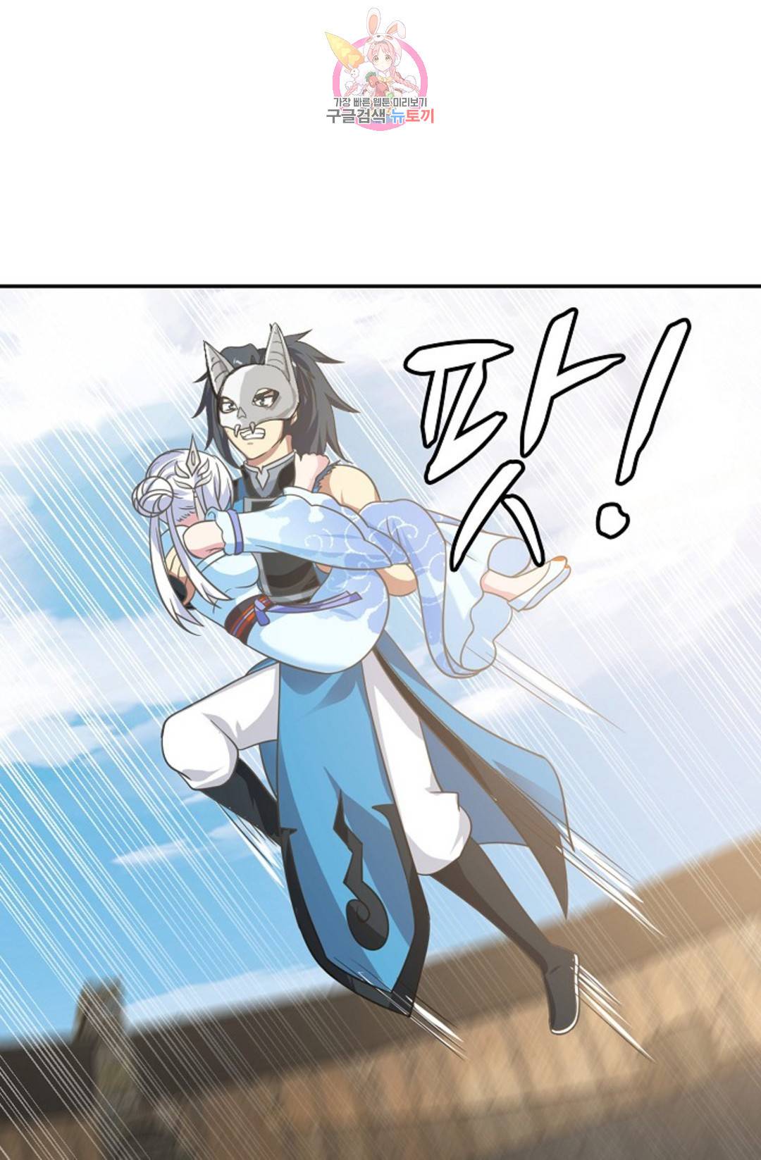 무련전봉 592화 14