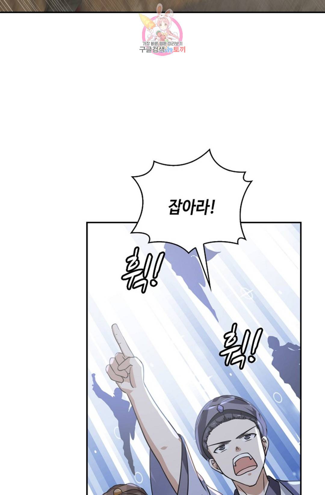 무련전봉 592화 15