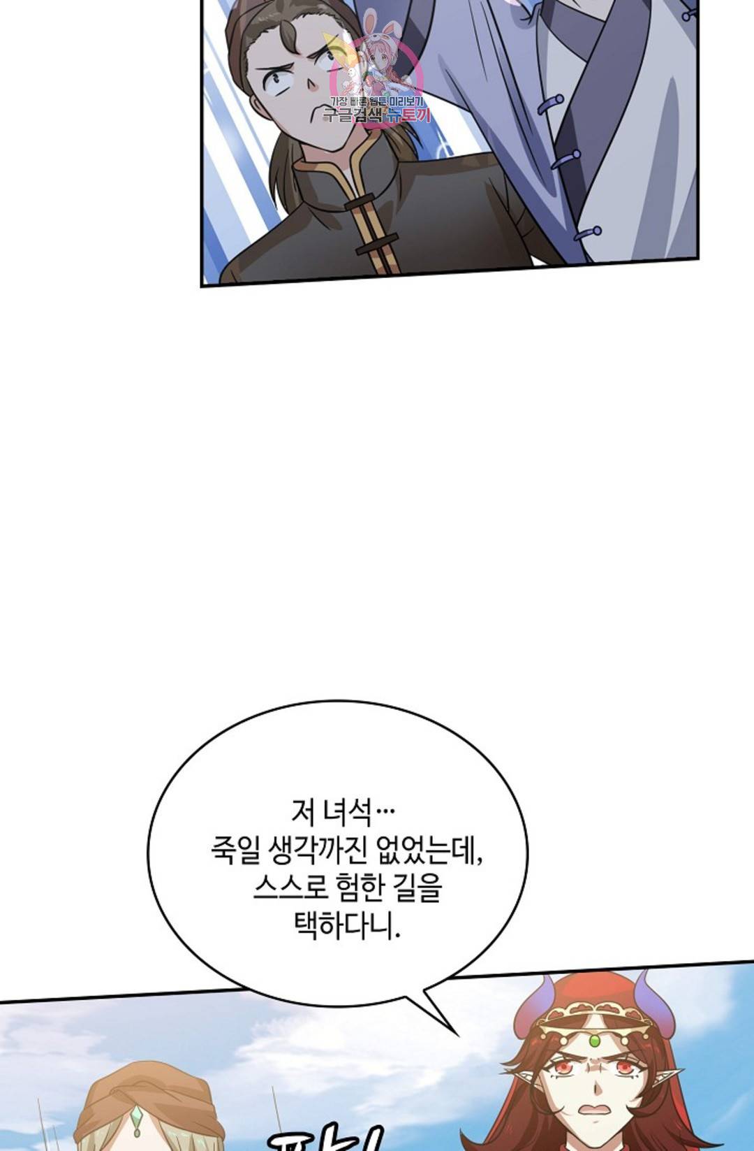 무련전봉 592화 16