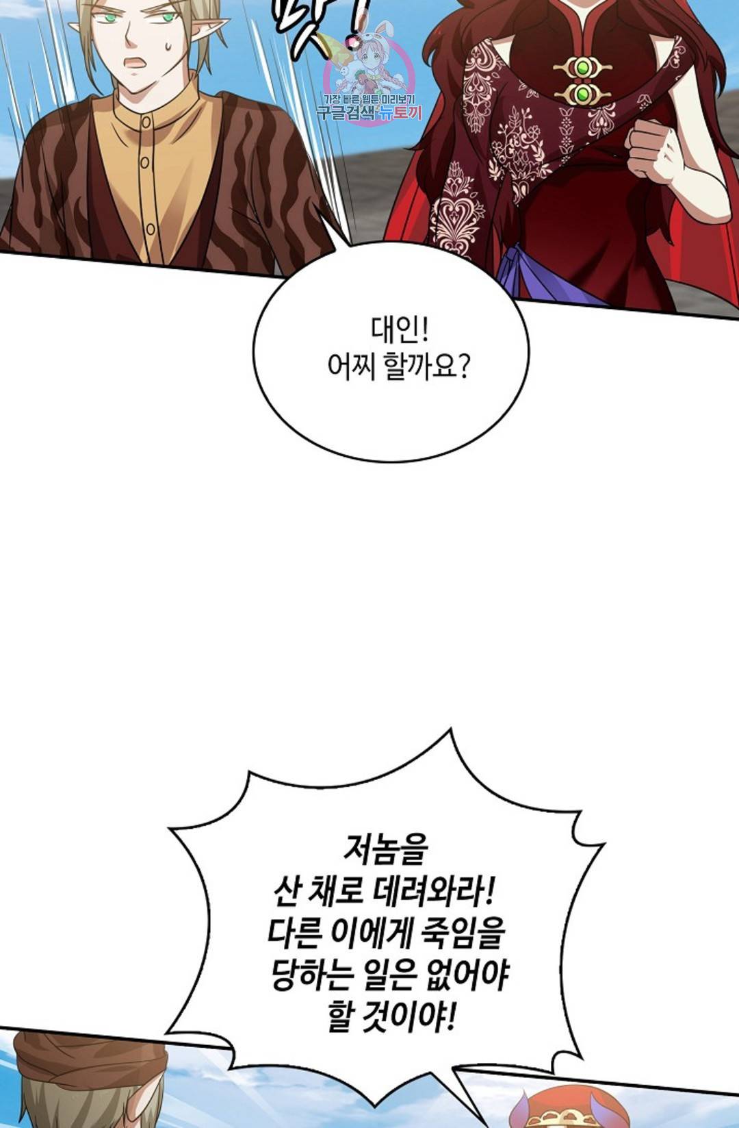무련전봉 592화 17