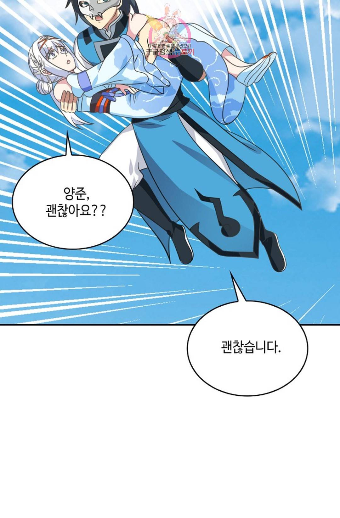무련전봉 592화 19