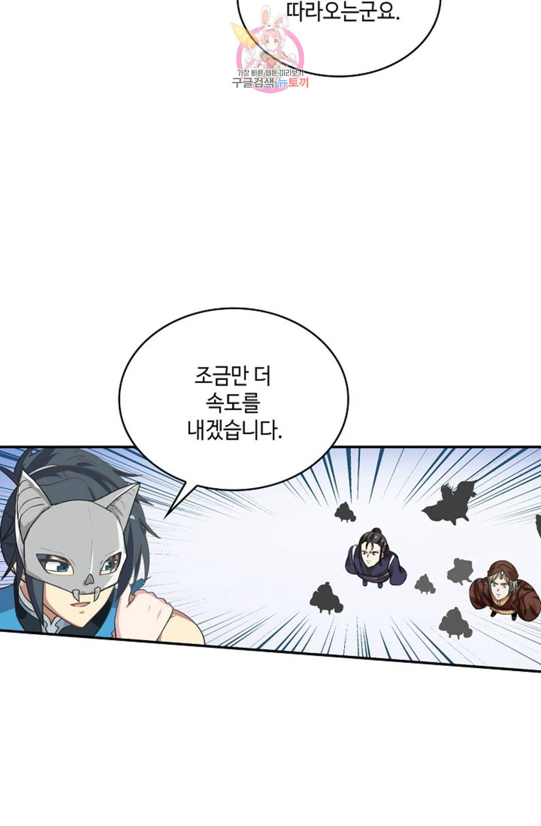 무련전봉 592화 21