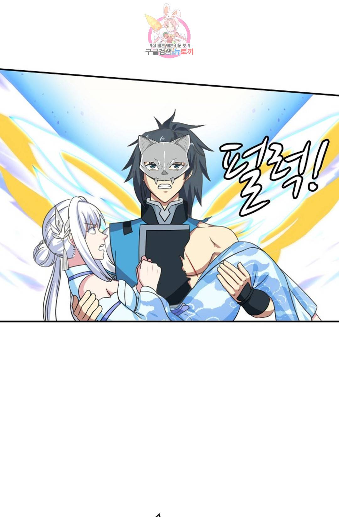 무련전봉 592화 22