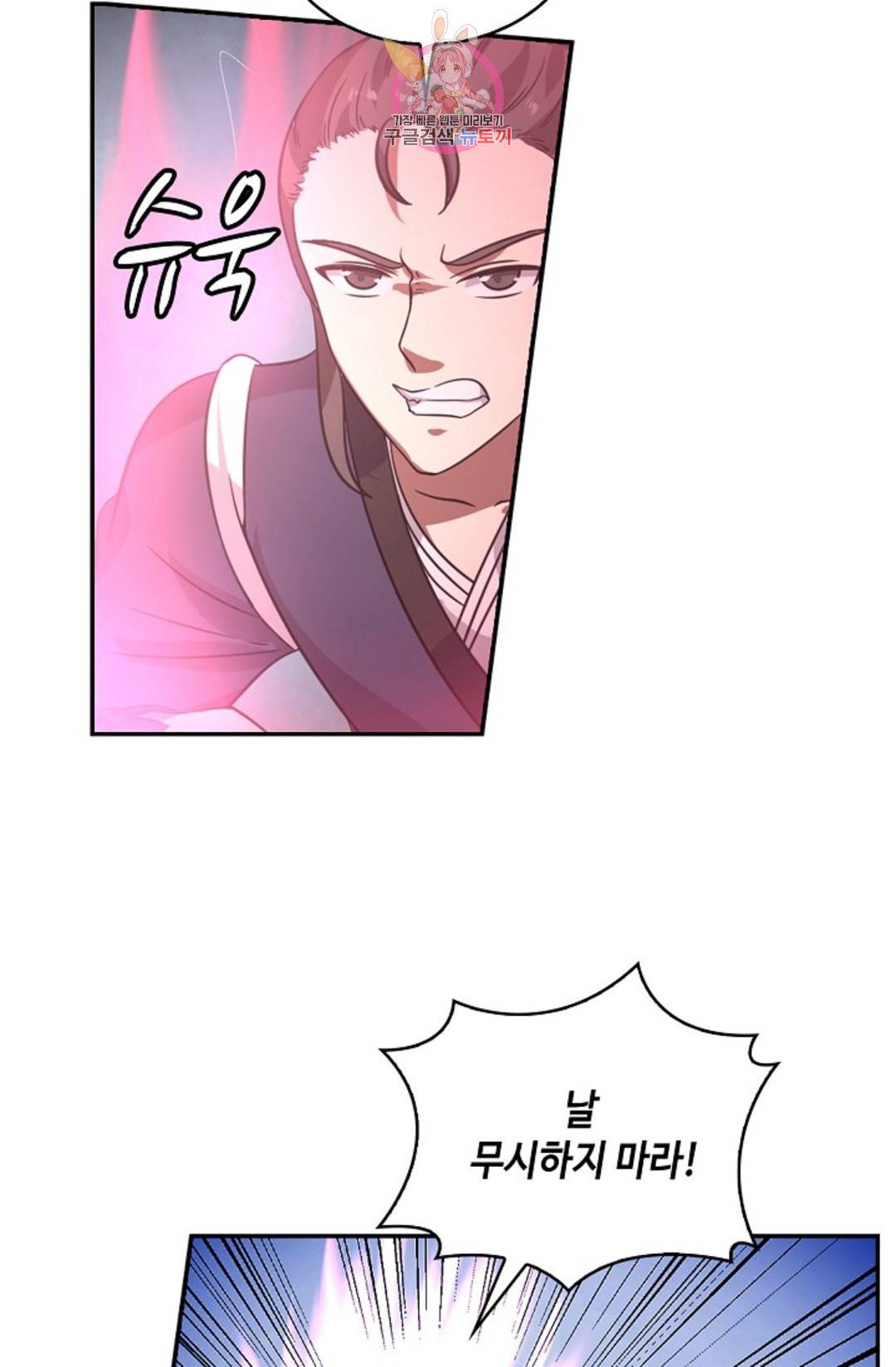 무련전봉 592화 24