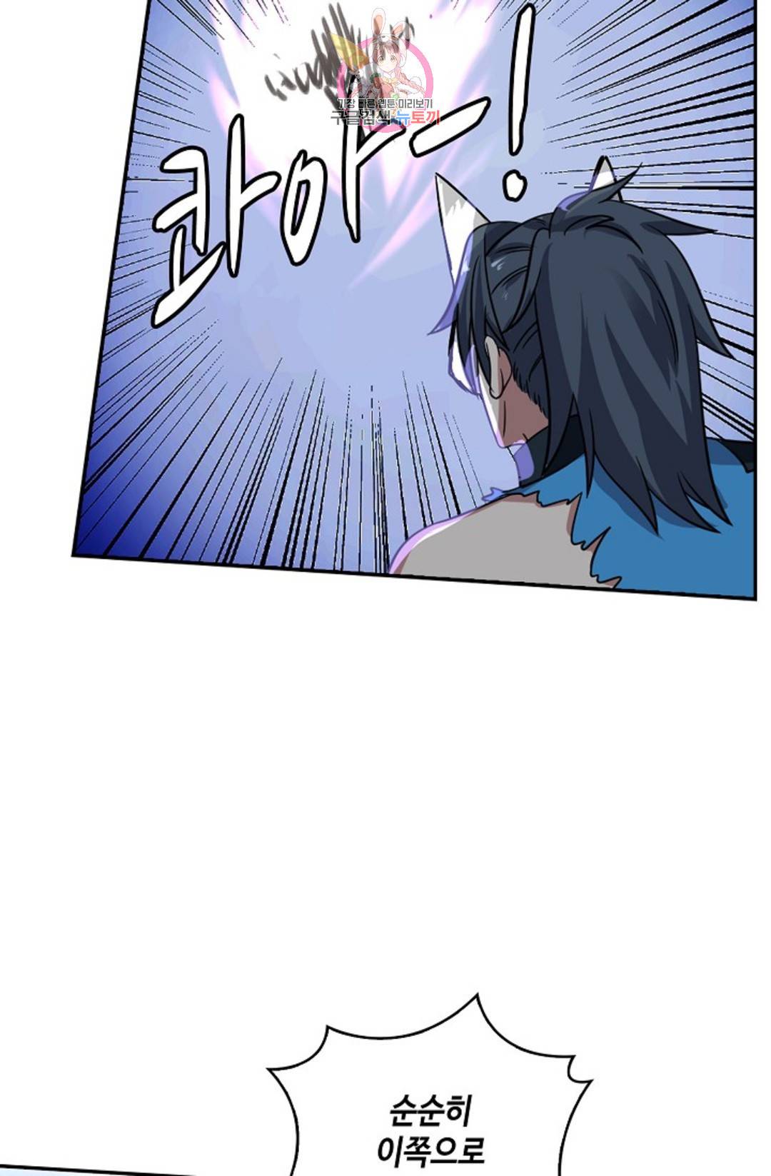 무련전봉 592화 25