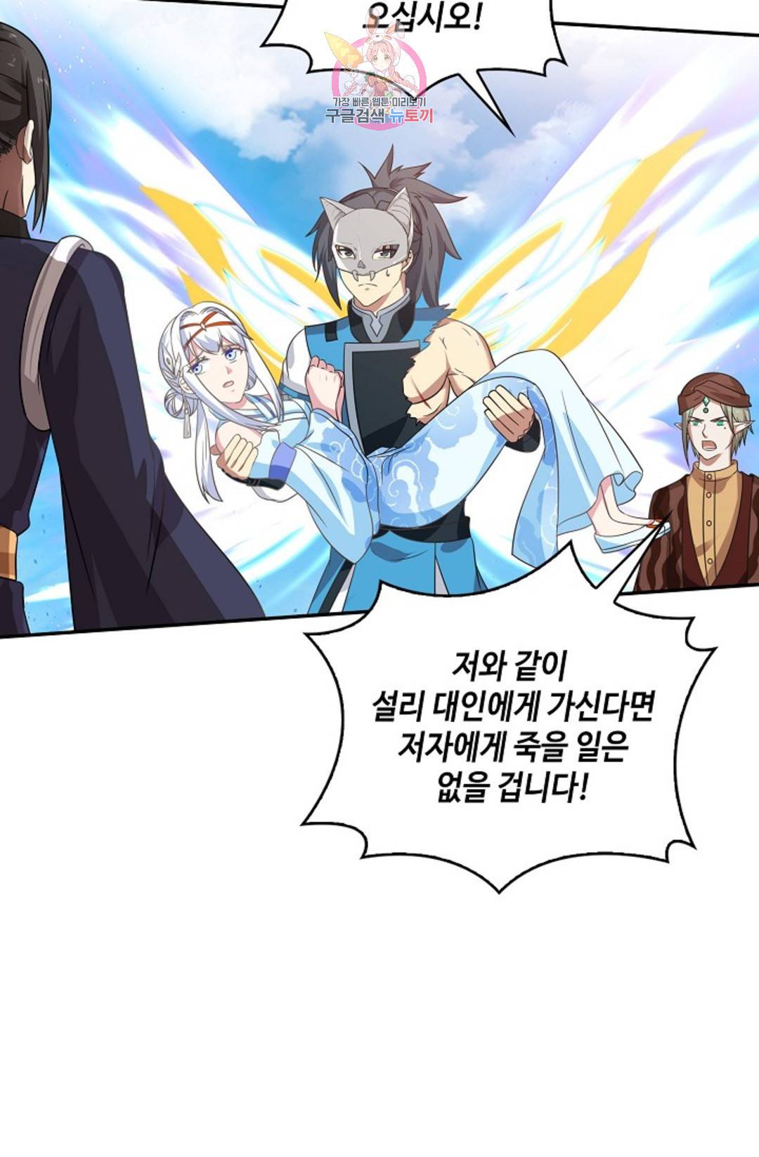 무련전봉 592화 26