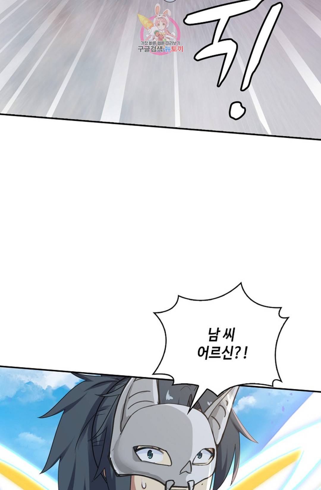 무련전봉 592화 30
