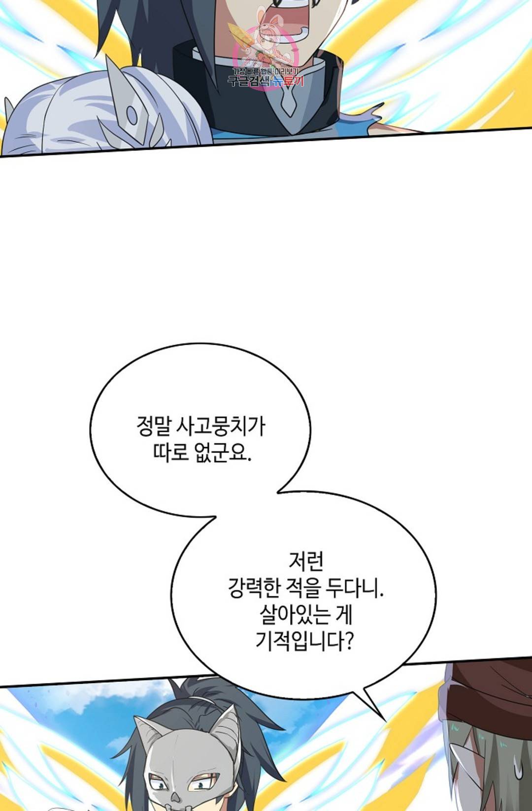 무련전봉 592화 31
