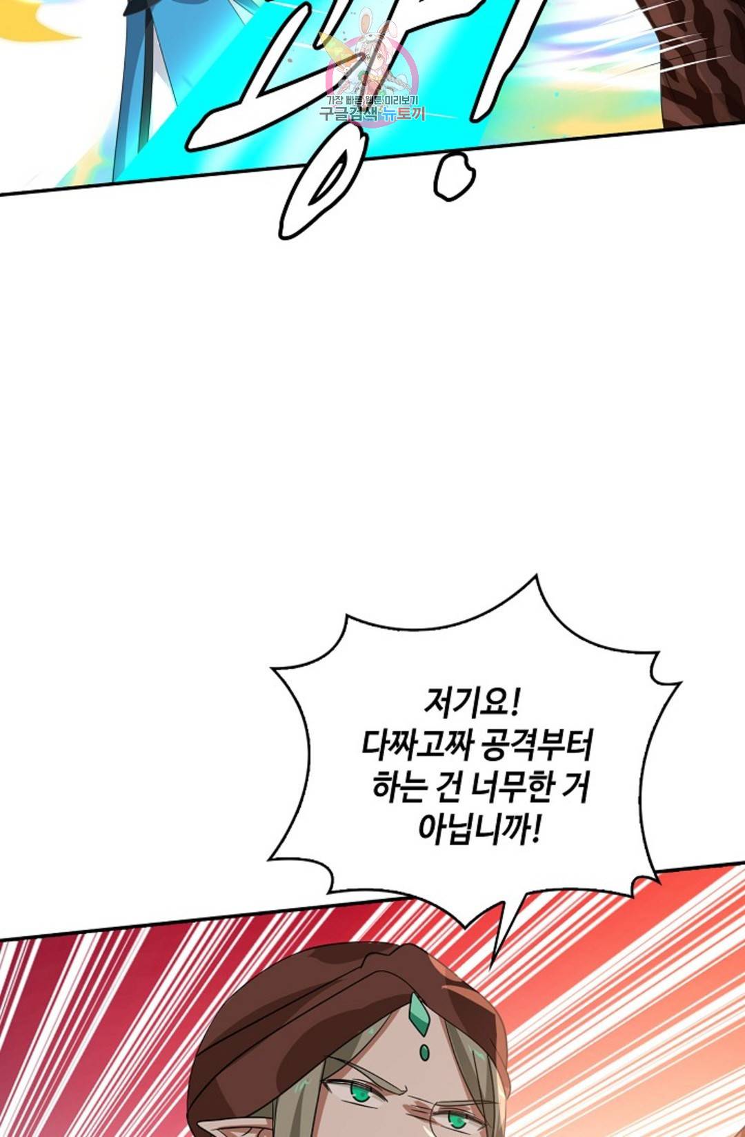 무련전봉 592화 33