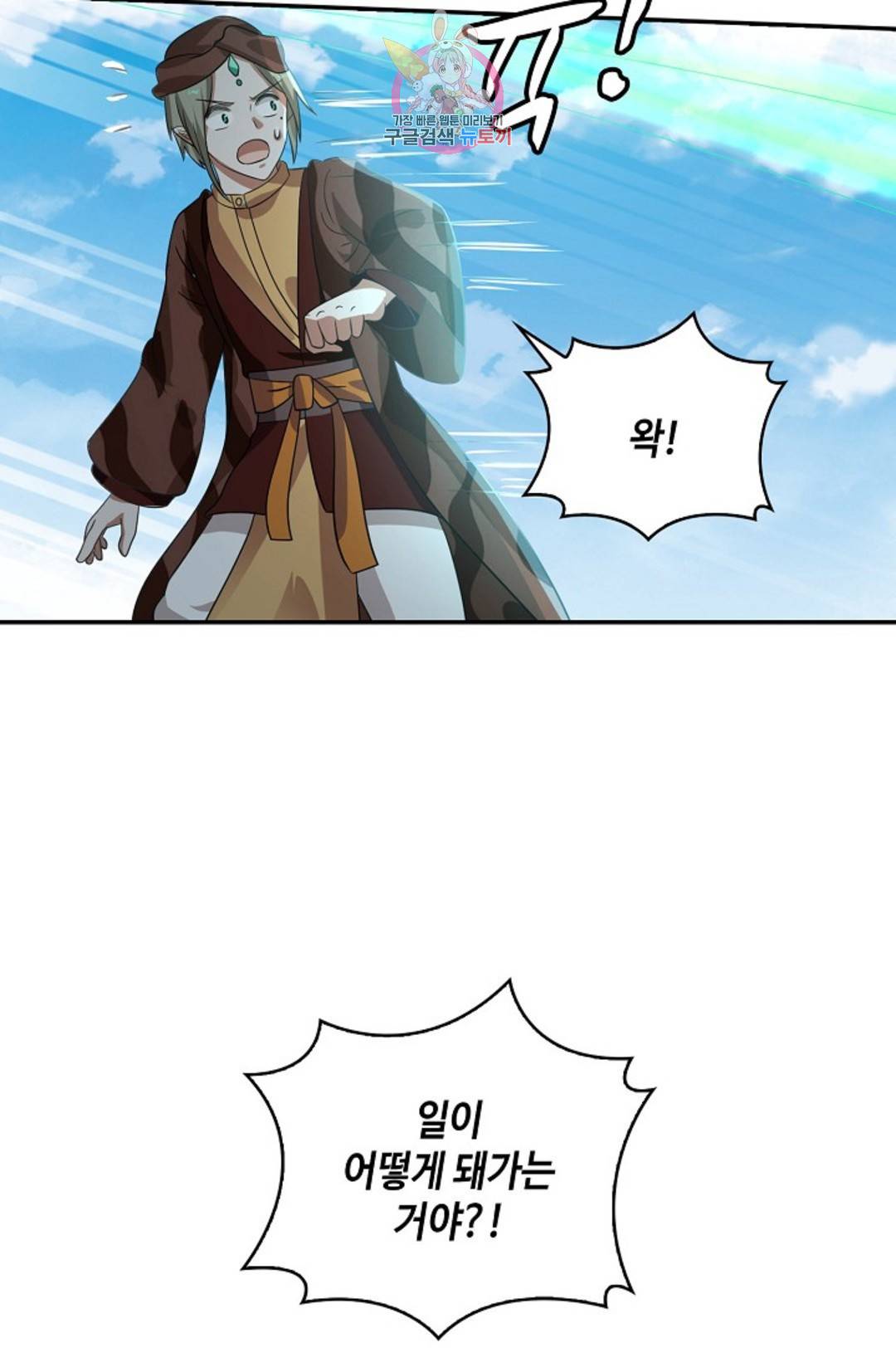 무련전봉 592화 36