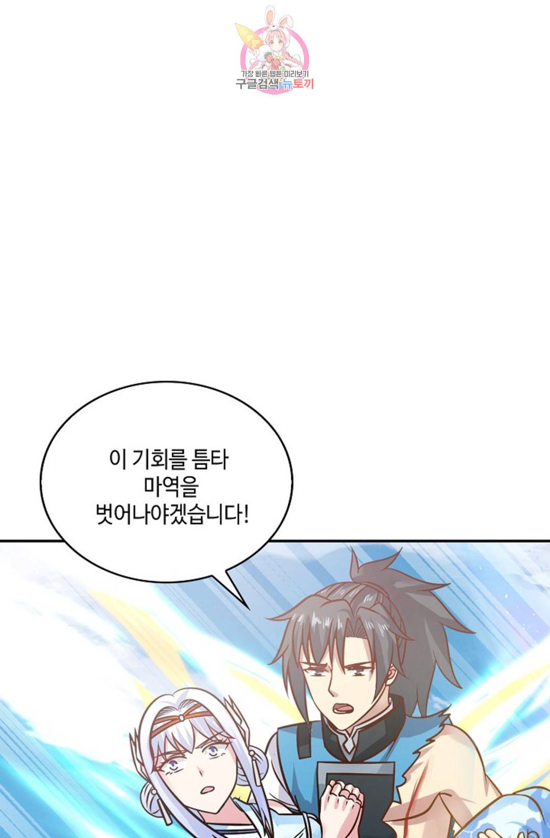 무련전봉 592화 37