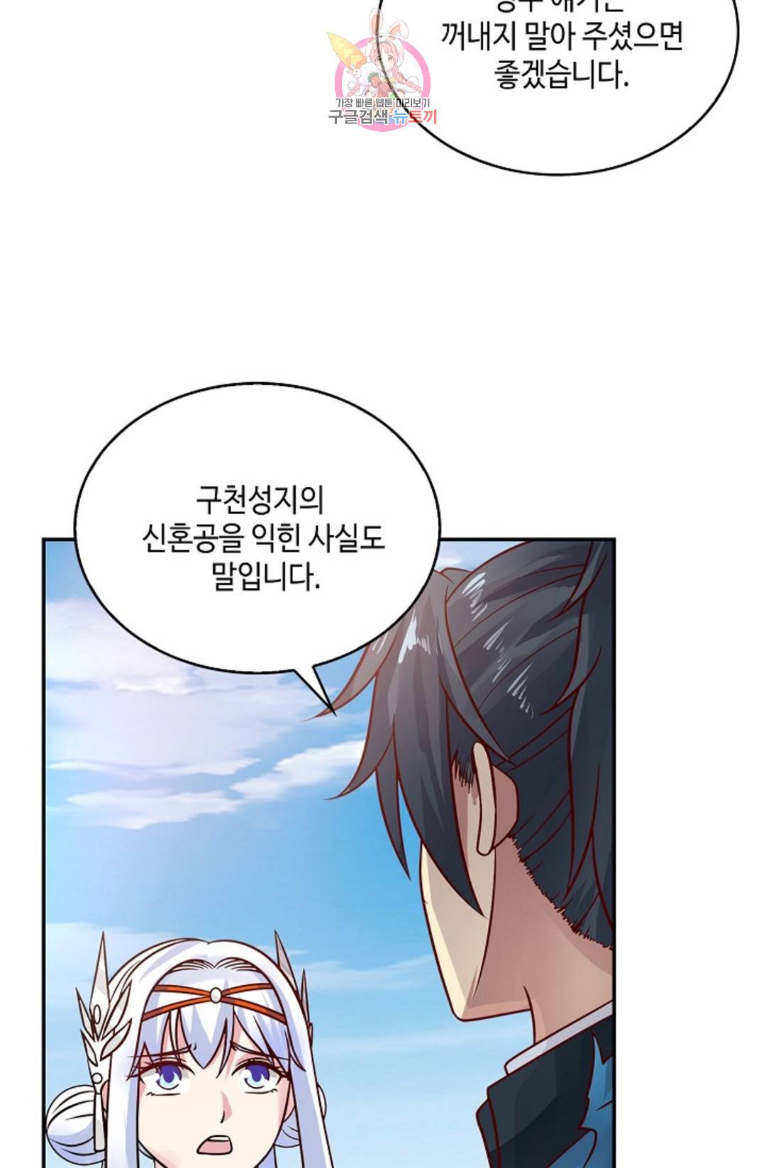 무련전봉 592화 43