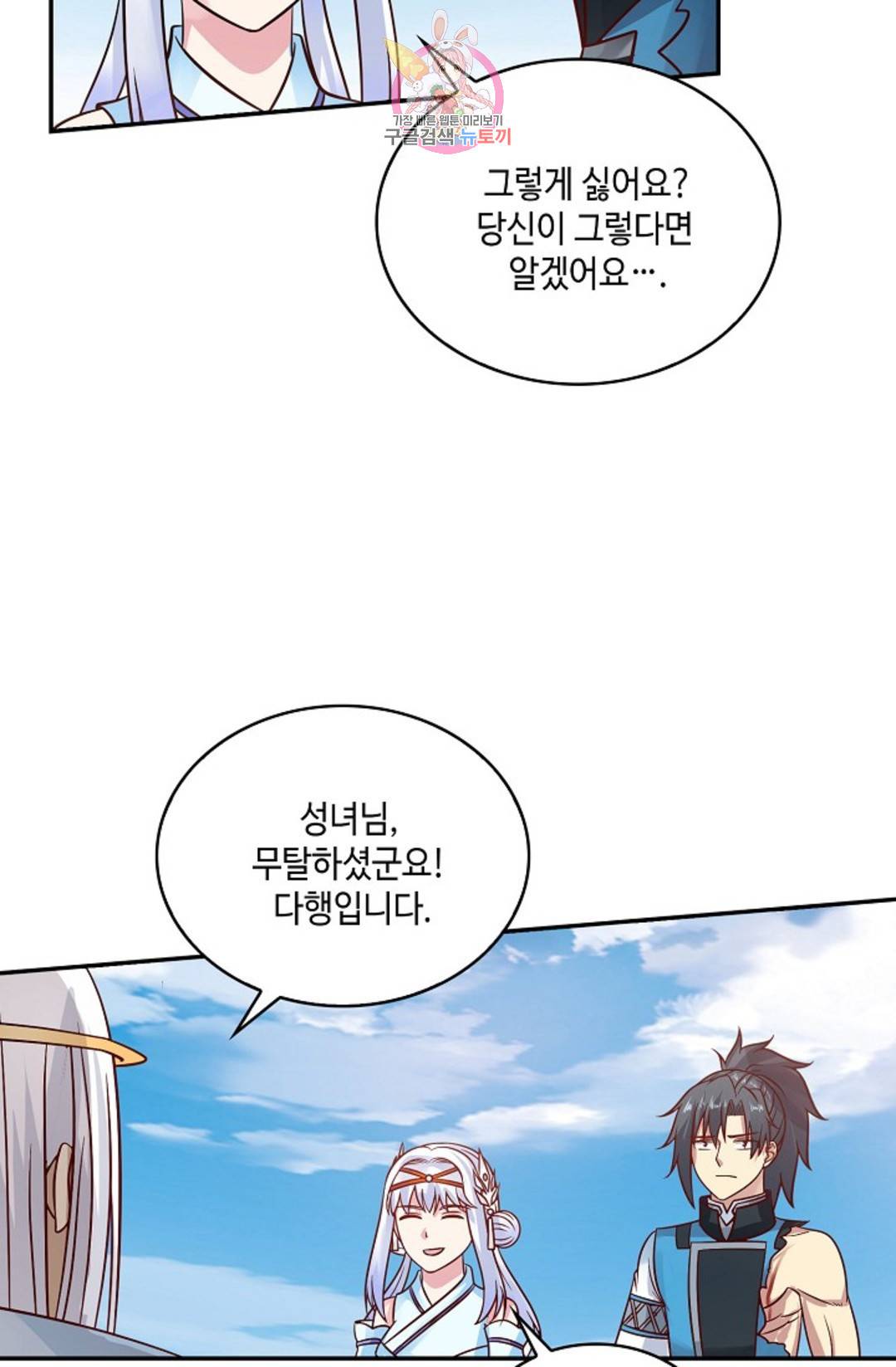 무련전봉 592화 44