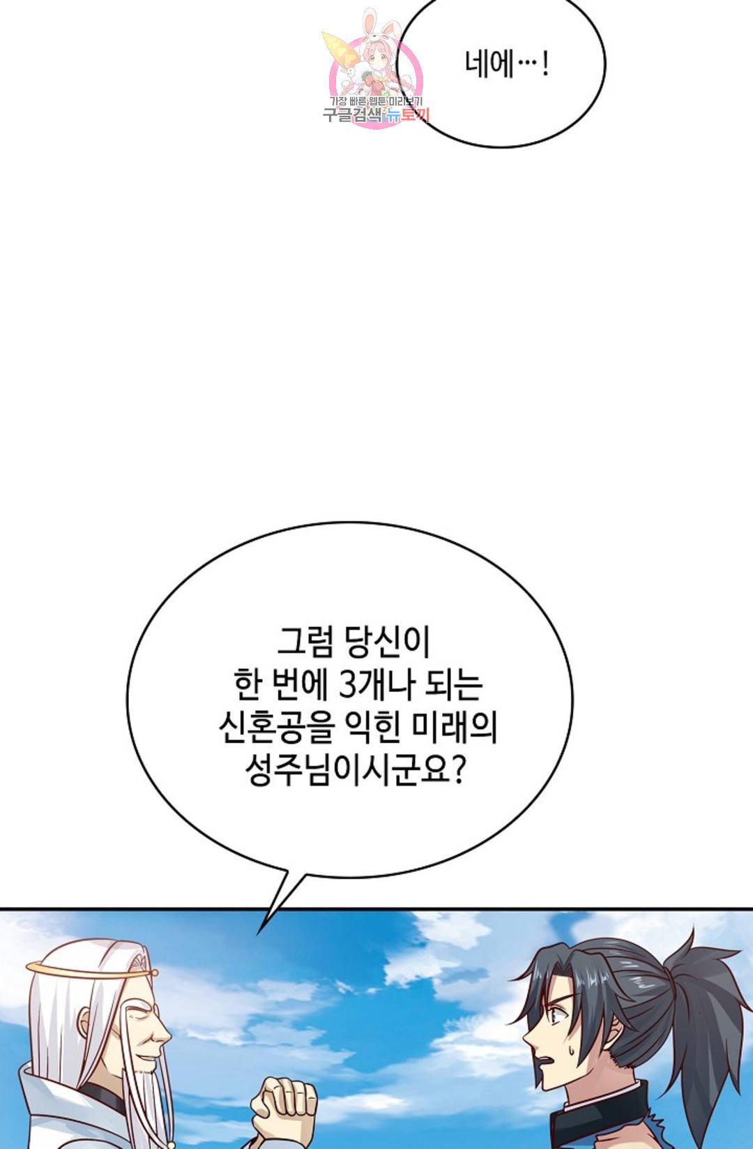 무련전봉 592화 45