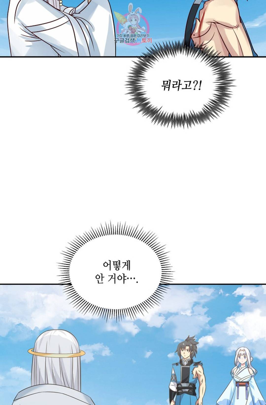 무련전봉 592화 46