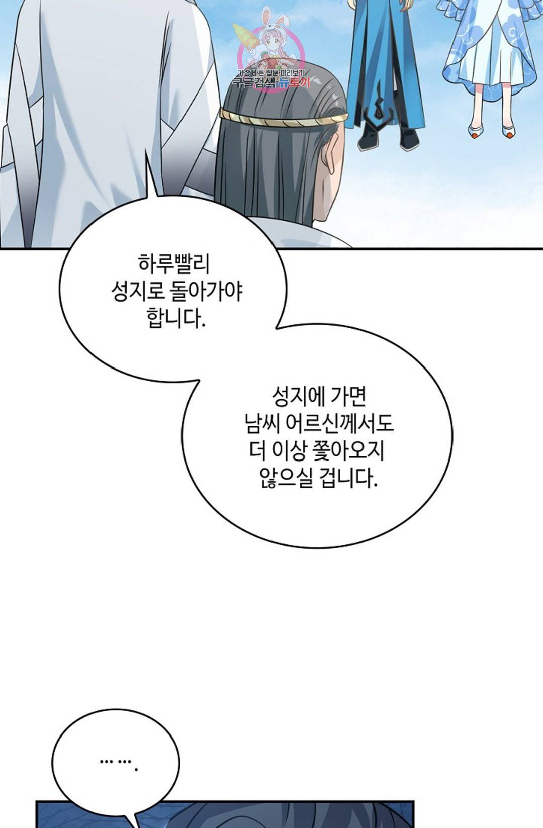 무련전봉 592화 47