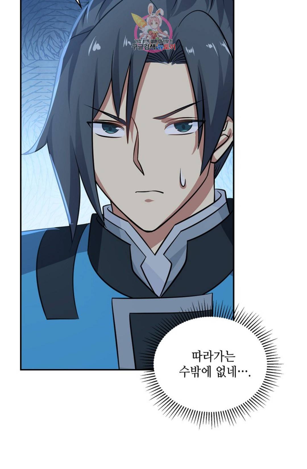 무련전봉 592화 48