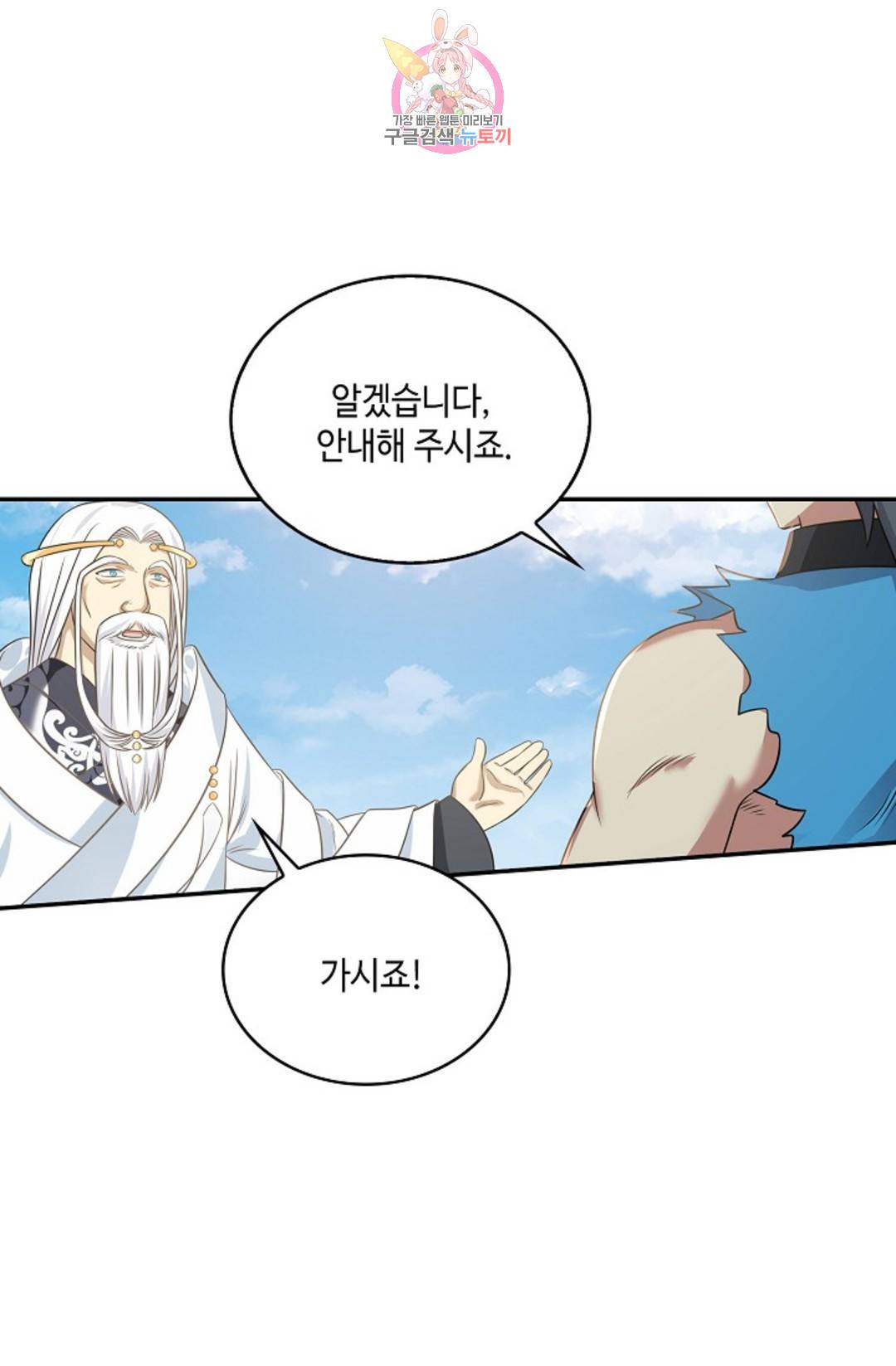 무련전봉 592화 49