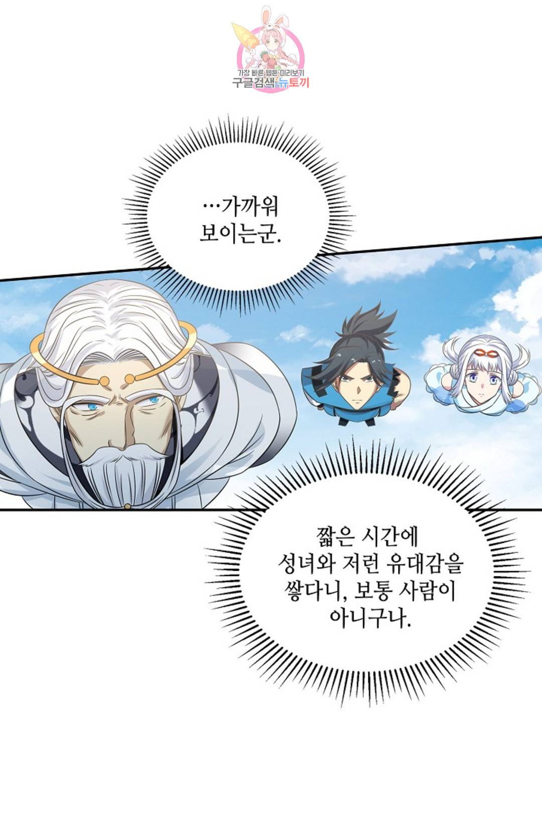 무련전봉 592화 50