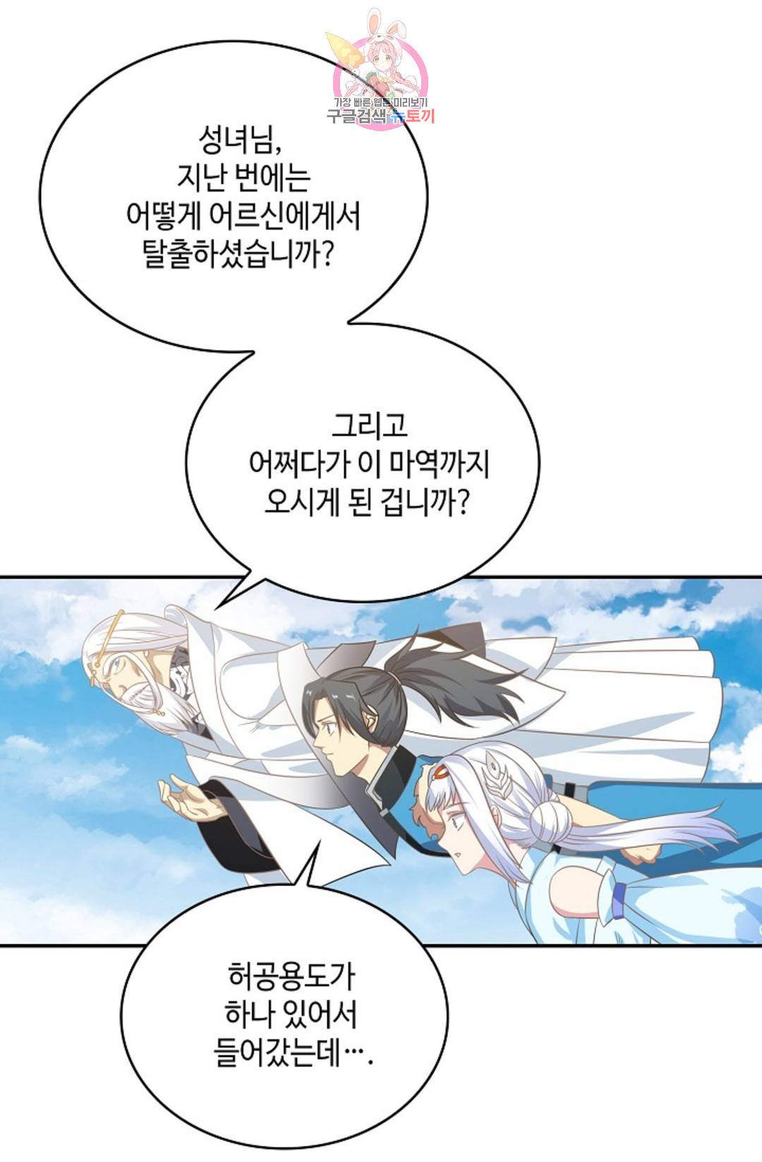 무련전봉 592화 51