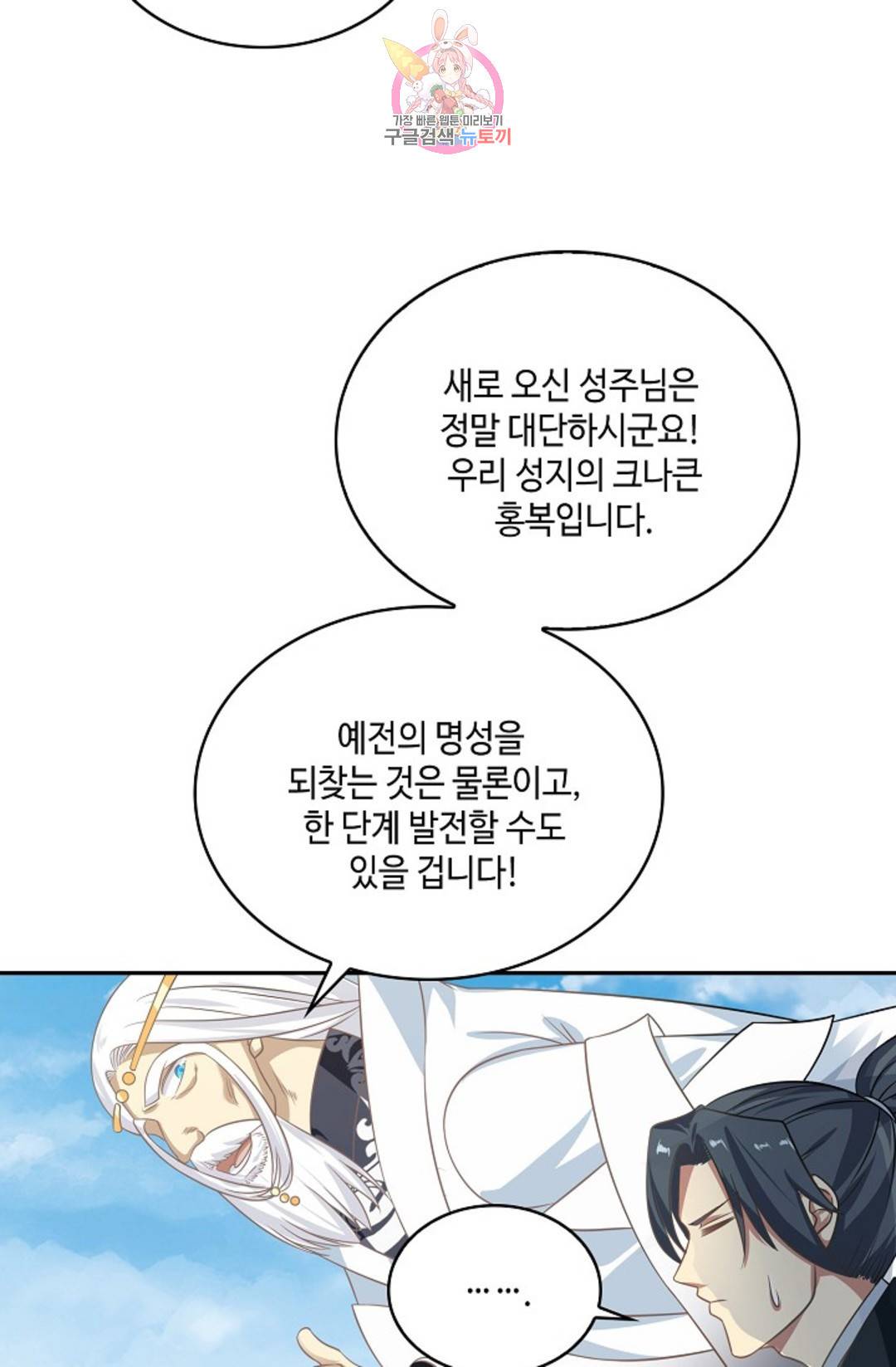 무련전봉 592화 53