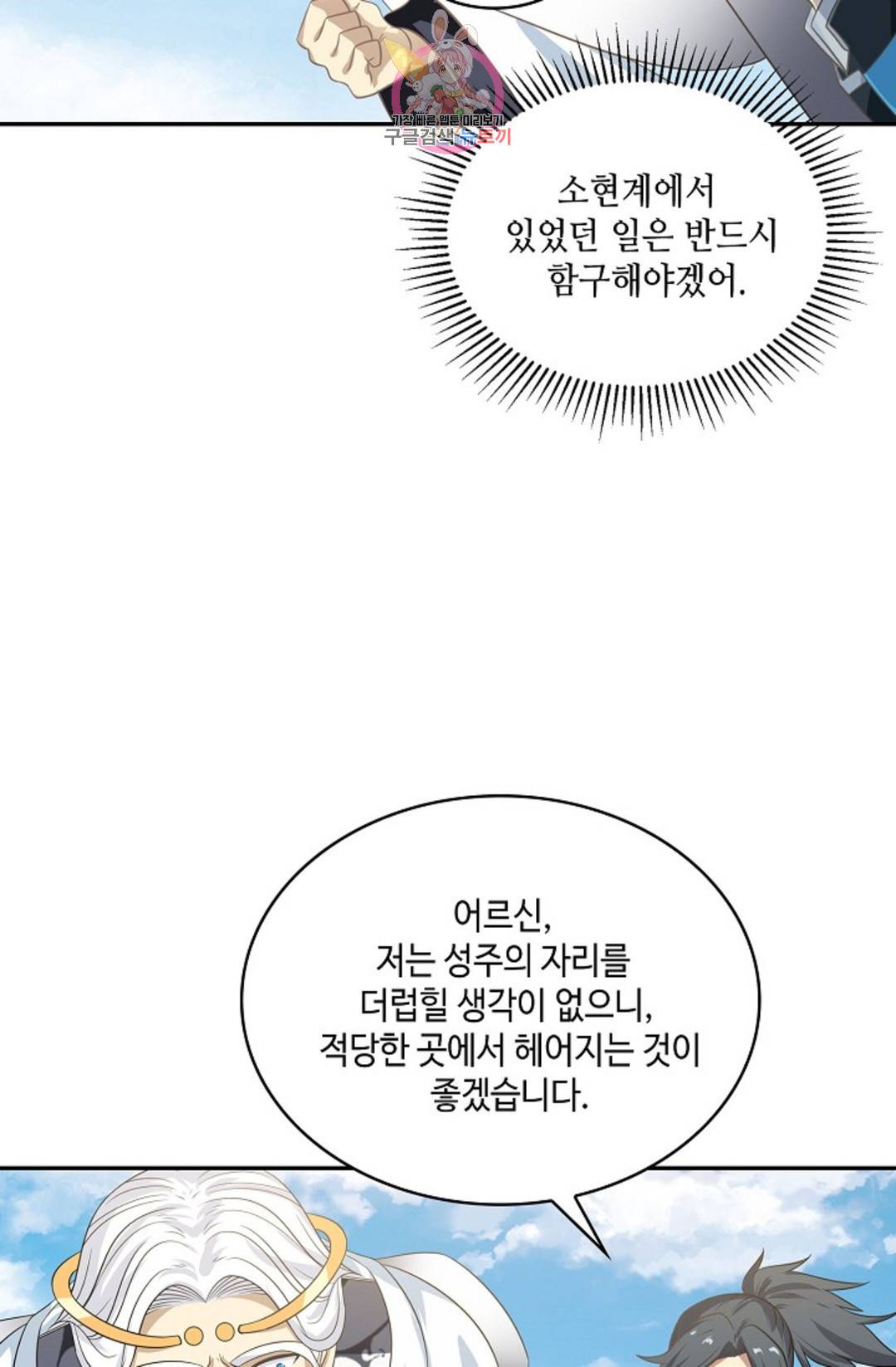 무련전봉 592화 54