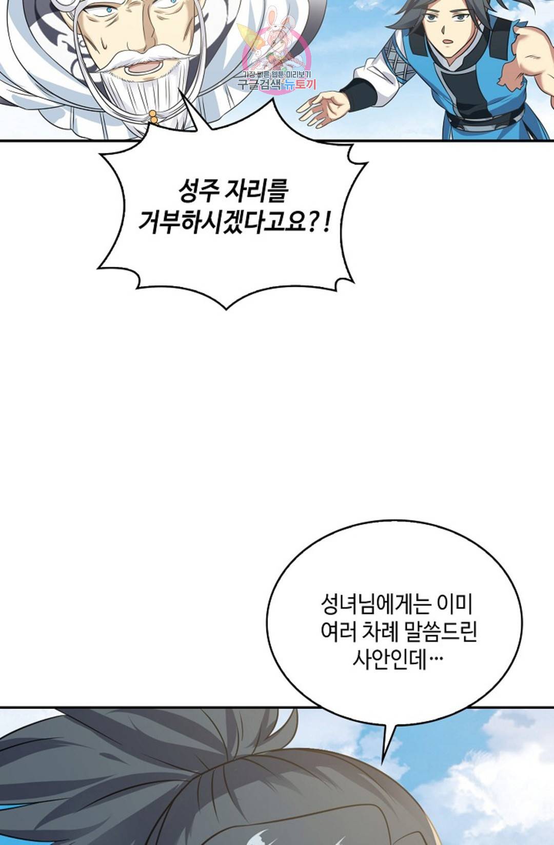 무련전봉 592화 55