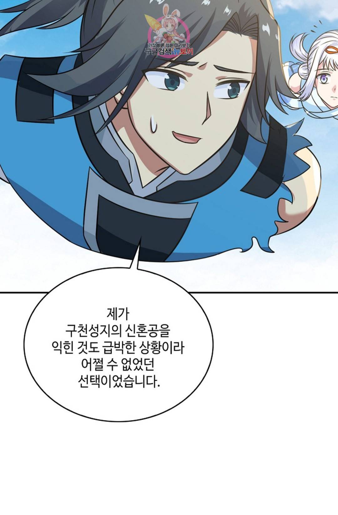 무련전봉 592화 56