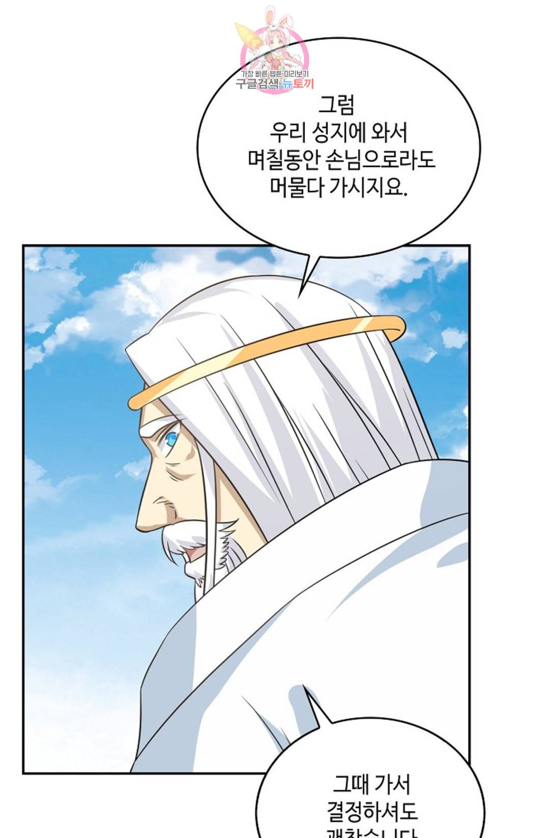 무련전봉 592화 57