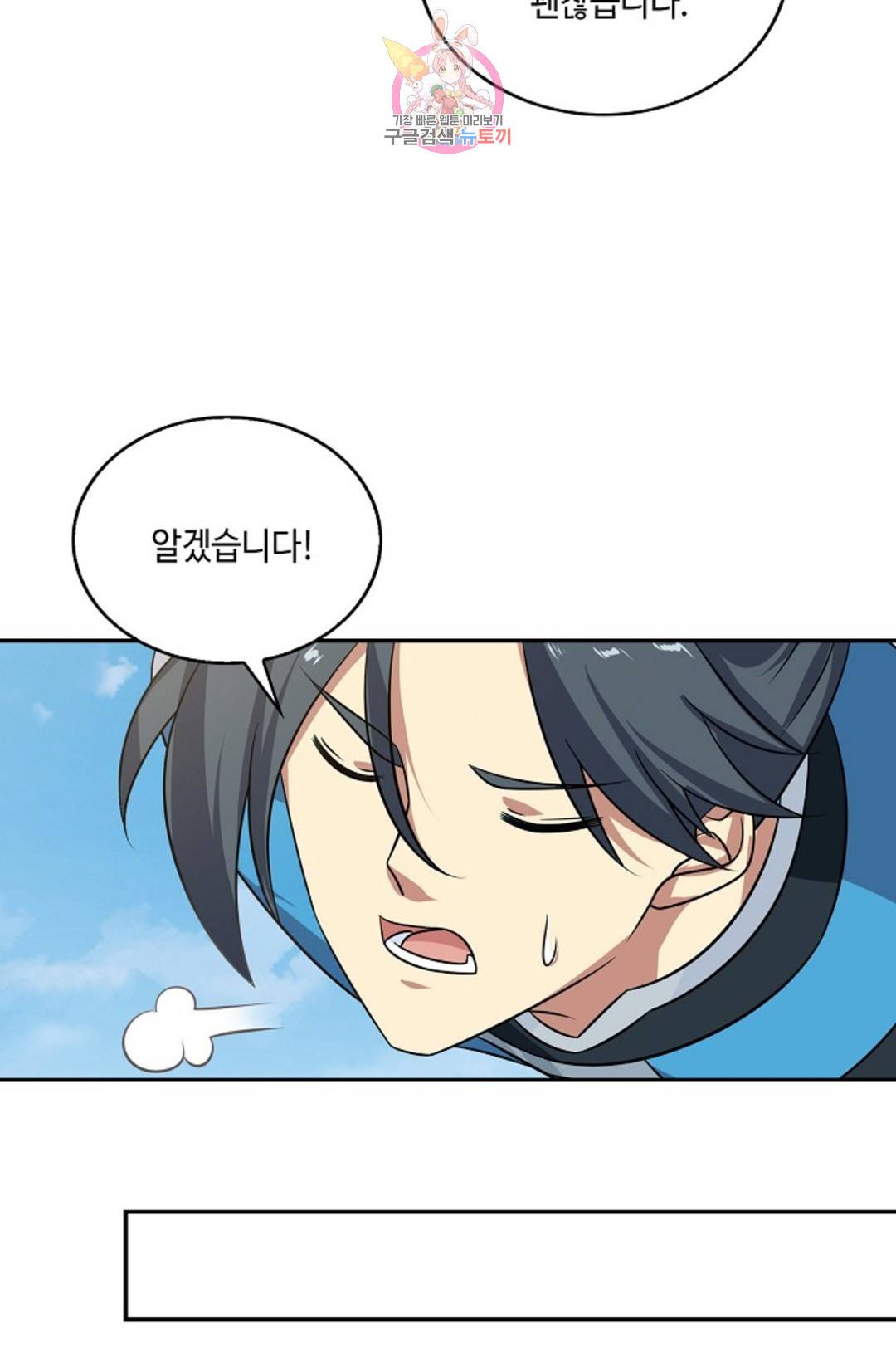 무련전봉 592화 58