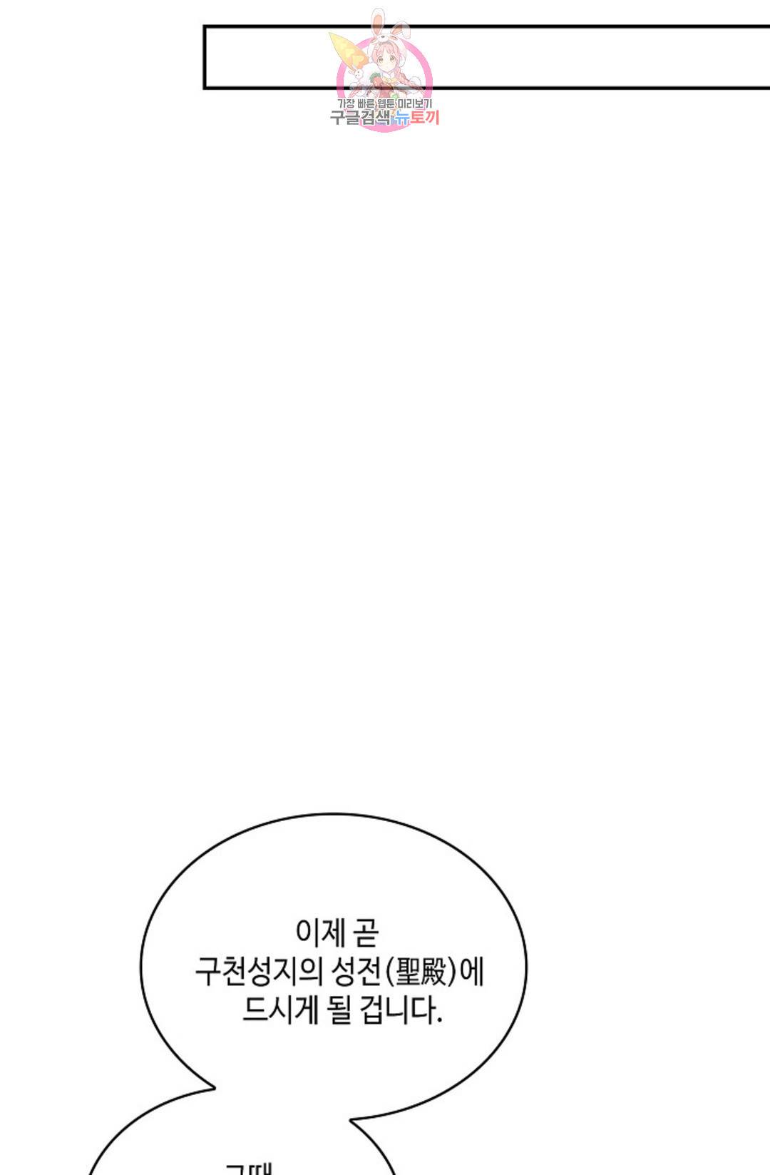 무련전봉 592화 59